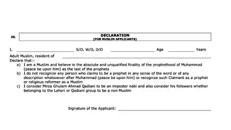 form to obtain ID as Muslims